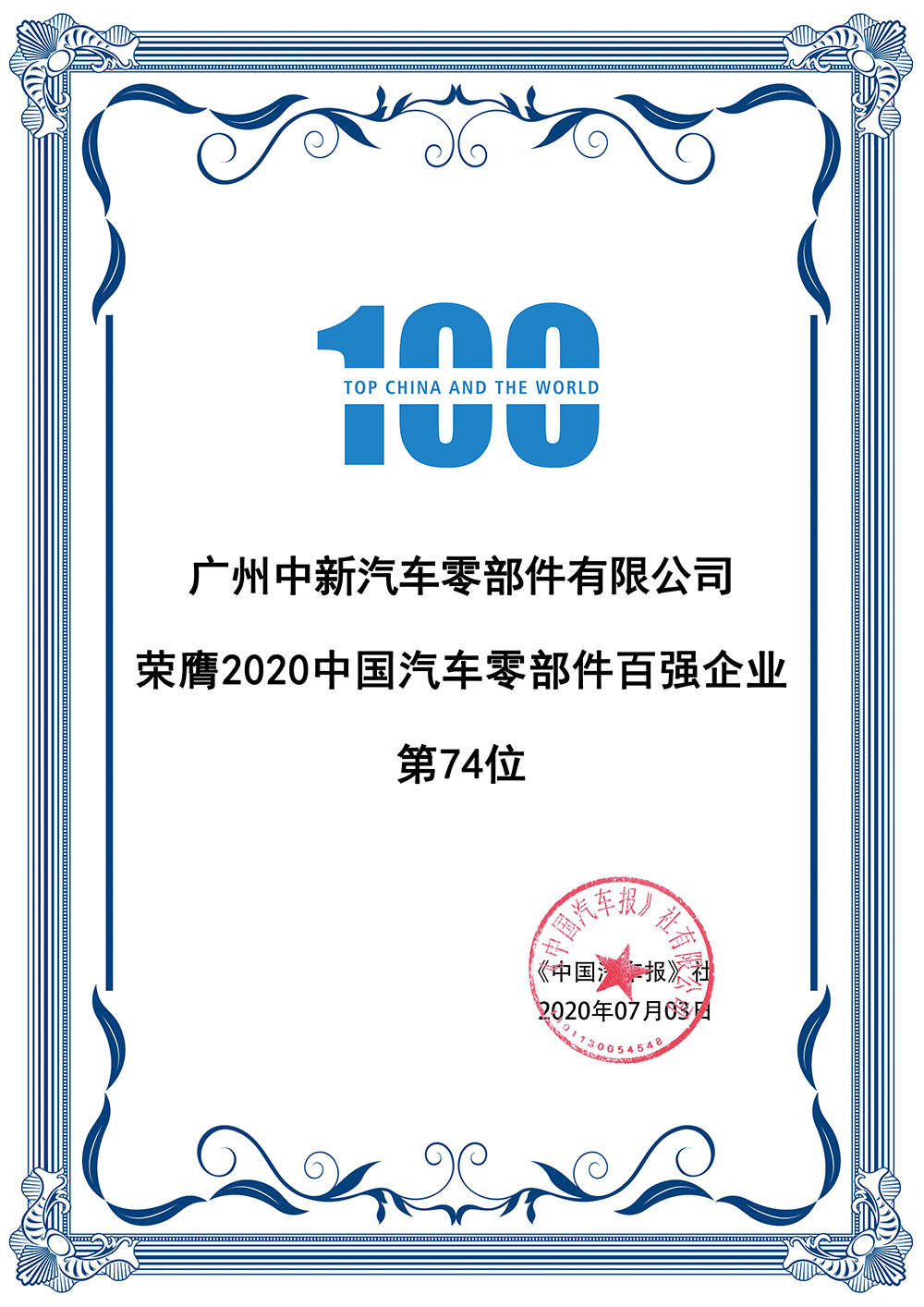 中国哔咔漫画
零部件百强企业第74位